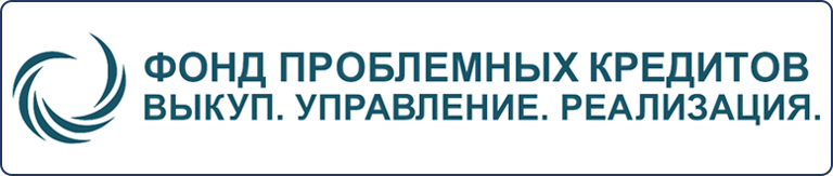 «Проблемалық Кредиттер Қоры» АҚ